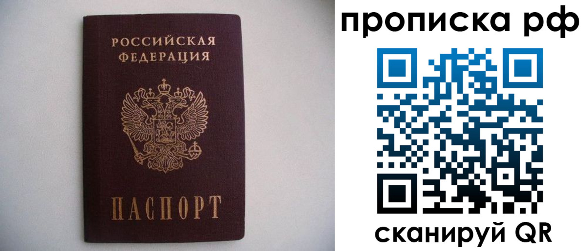временная регистрация гарантия в Усть-Лабинске