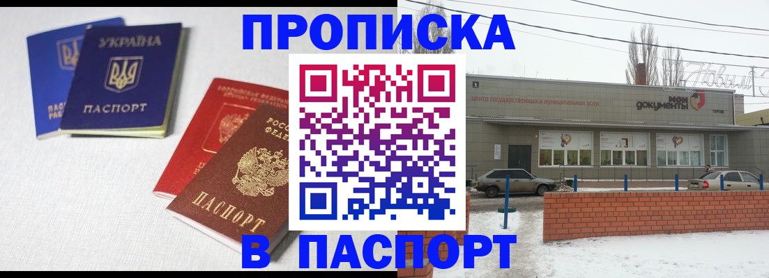 пропишу в квартире в Усть-Лабинске