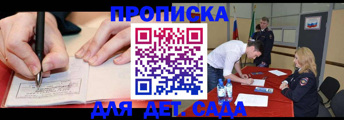 временная регистрация адрес в Усть-Лабинске