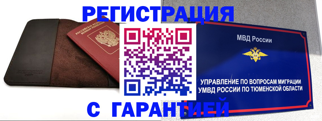 где прописаться в Усть-Лабинске