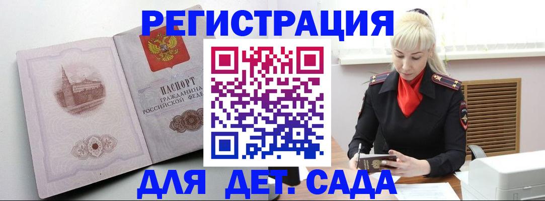 прописка ребенка в Усть-Лабинске