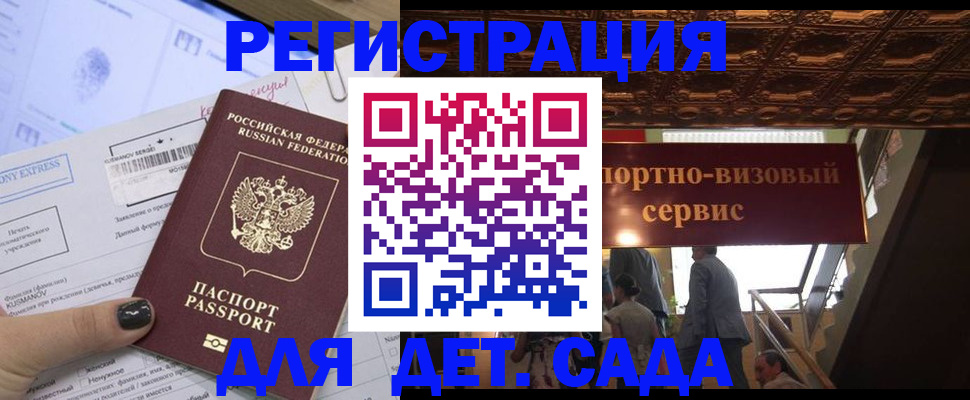 прописка иностранных граждан в Усть-Лабинске