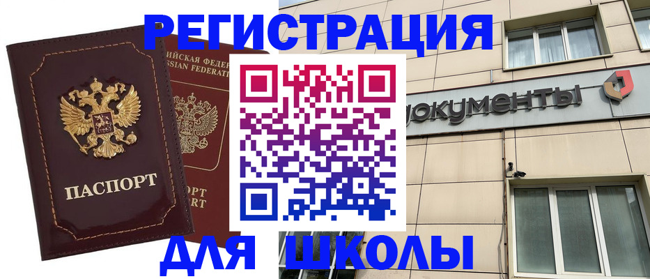 временная регистрация 2025 в Усть-Лабинске