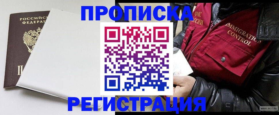 прописка паспорт в Усть-Лабинске