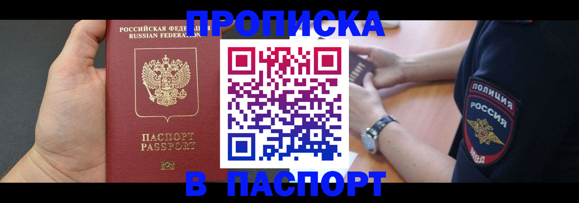 регистрация в Усть-Лабинске