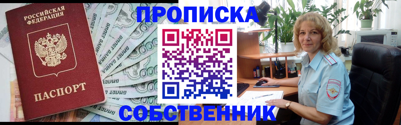 найти адрес прописки в Усть-Лабинске